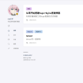 从零开始搭建hugo+Nginx搭建博客
